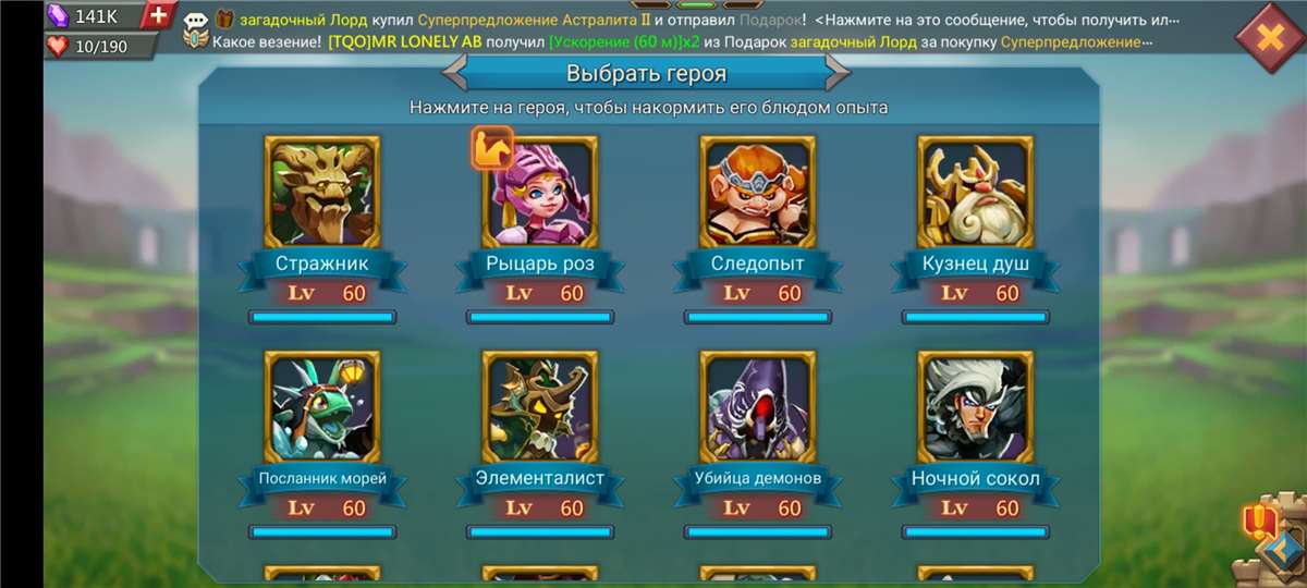 продажа аккаунта к игре Lords Mobile